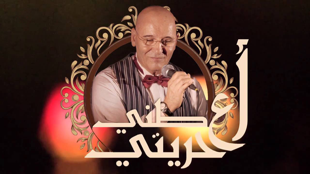 Abdel Karim Shaar: an emotional exchange in Tarab - 2nd performance ever outside Lebanon